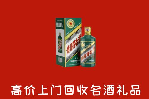 凤泉区回收五星茅台酒